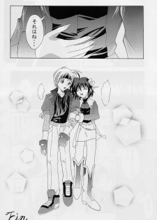 (CR31) [RED RIBBON REVENGER (Makoushi)] Elf's Ear Book 12 - Kurenai RED (Various) - page 21