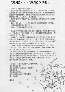 (CR31) [RED RIBBON REVENGER (Makoushi)] Elf's Ear Book 12 - Kurenai RED (Various) - page 22