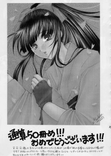 (CR31) [RED RIBBON REVENGER (Makoushi)] Elf's Ear Book 12 - Kurenai RED (Various) - page 24