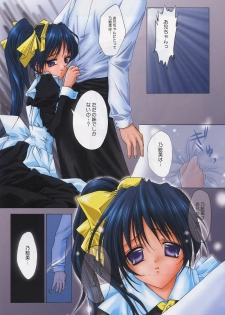 (CR31) [RED RIBBON REVENGER (Makoushi)] Elf's Ear Book 12 - Kurenai RED (Various) - page 36
