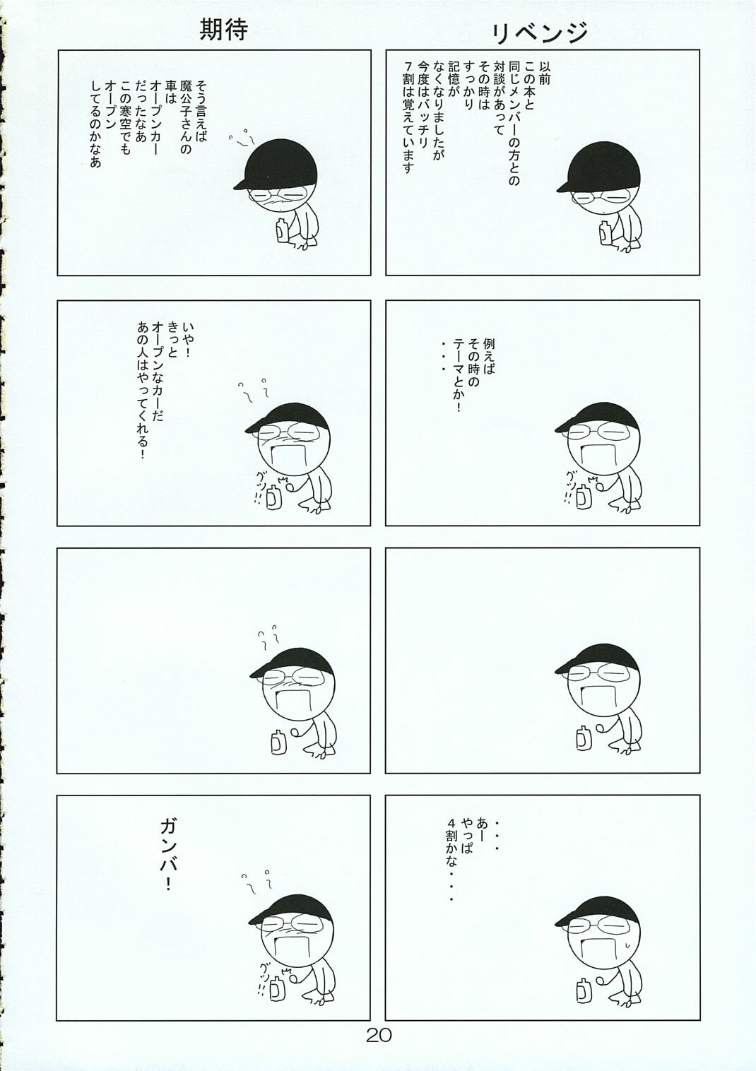 (C69) [RED RIBBON REVENGER (Various)] Hayate no Gotoshi!? 3 Event Haifuban (Hayate no Gotoku!) page 19 full
