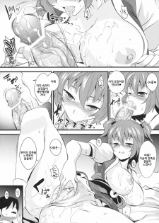 (Kouroumu 5) [SAZ (soba, Soukurou)] Komachi Meguri (Touhou Project) [Korean] [SoLAFRieL] - page 16