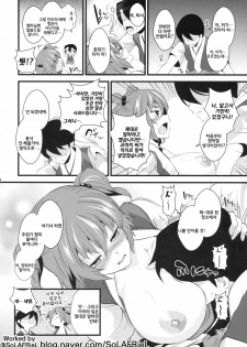 (Kouroumu 5) [SAZ (soba, Soukurou)] Komachi Meguri (Touhou Project) [Korean] [SoLAFRieL] - page 23