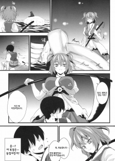 (Kouroumu 5) [SAZ (soba, Soukurou)] Komachi Meguri (Touhou Project) [Korean] [SoLAFRieL] - page 2
