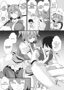 (Kouroumu 5) [SAZ (soba, Soukurou)] Komachi Meguri (Touhou Project) [Korean] [SoLAFRieL] - page 3