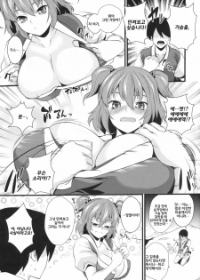 (Kouroumu 5) [SAZ (soba, Soukurou)] Komachi Meguri (Touhou Project) [Korean] [SoLAFRieL] - page 8