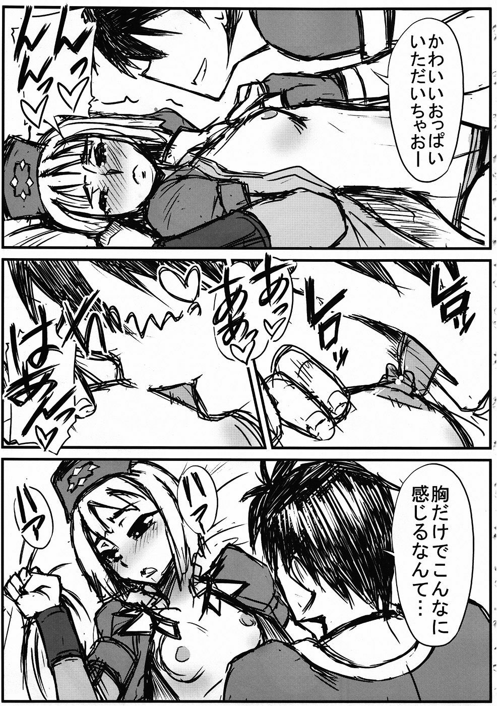 (C79) [Henshitsusya / Henshitsusha (Kagurazaka Saki)] HF H na Frontier no hanashi (Monster Hunter) page 10 full