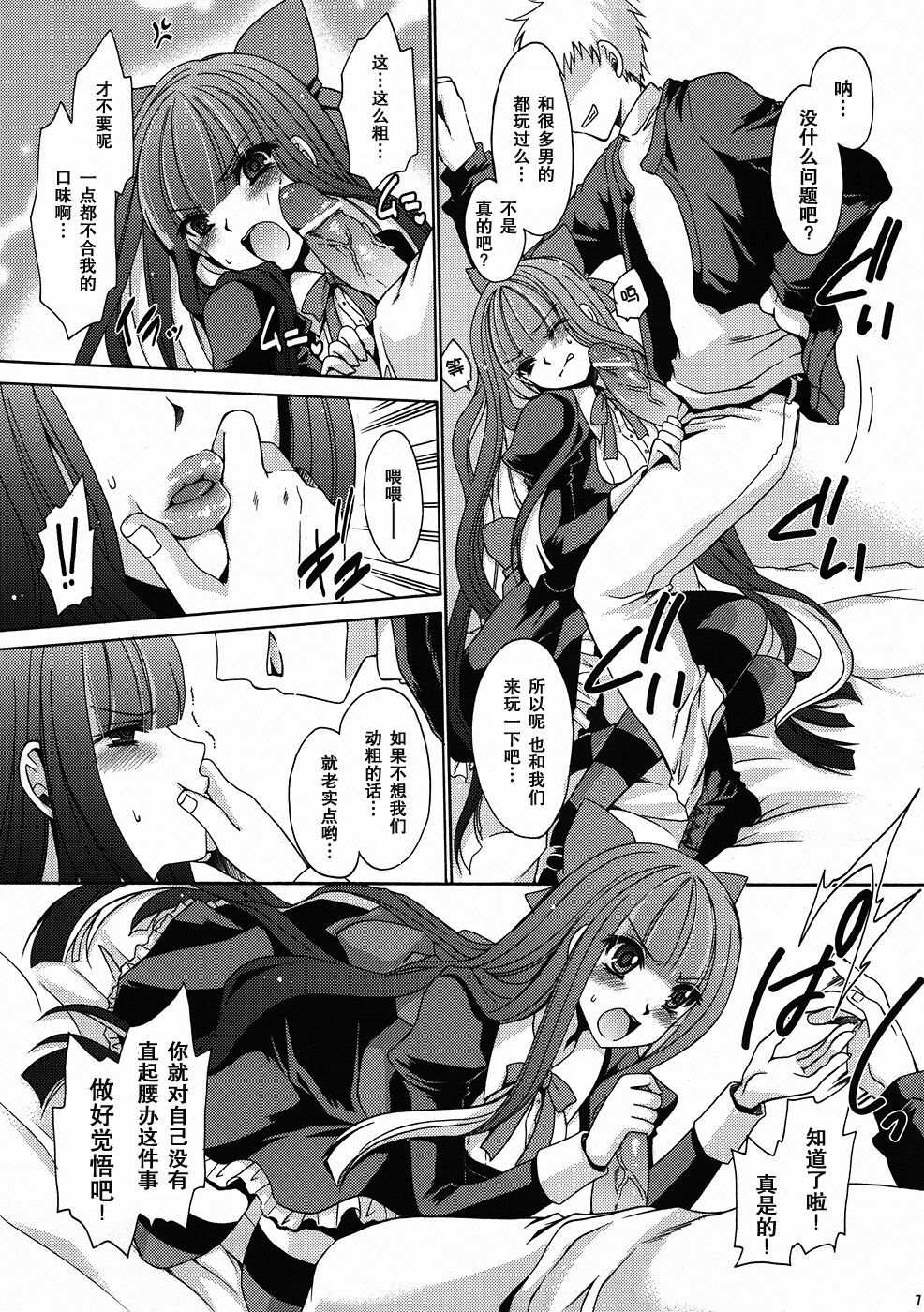 (C79) [Uniya (Shinonome Ryu)] Sweet Bitch [2nd Edition] (Panty & Stocking with Garterbelt) [Chinese] [空気系汉化] page 7 full