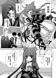 (C79) [Uniya (Shinonome Ryu)] Sweet Bitch [2nd Edition] (Panty & Stocking with Garterbelt) [Chinese] [空気系汉化] - page 5