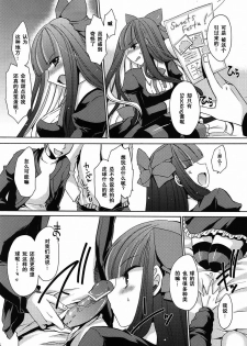 (C79) [Uniya (Shinonome Ryu)] Sweet Bitch [2nd Edition] (Panty & Stocking with Garterbelt) [Chinese] [空気系汉化] - page 6