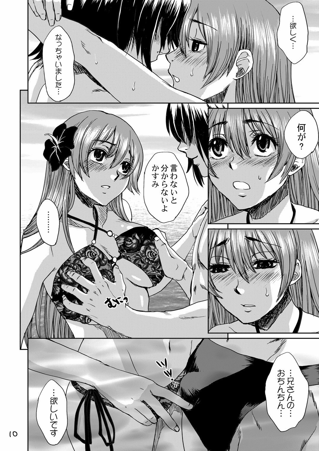 [Todd Special (Todd Oyamada)] Beach Pai! Kasumi-chan Pink (Dead or Alive Xtreme Beach Volleyball) [Digital] page 9 full