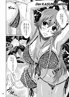 [Todd Special (Todd Oyamada)] Beach Pai! Kasumi-chan Pink (Dead or Alive Xtreme Beach Volleyball) [Digital] - page 13