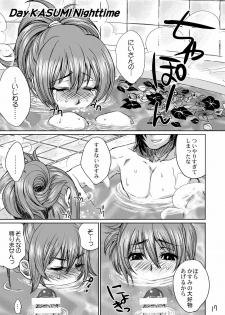 [Todd Special (Todd Oyamada)] Beach Pai! Kasumi-chan Pink (Dead or Alive Xtreme Beach Volleyball) [Digital] - page 16