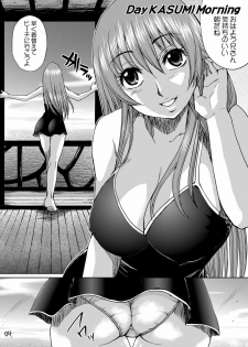 [Todd Special (Todd Oyamada)] Beach Pai! Kasumi-chan Pink (Dead or Alive Xtreme Beach Volleyball) [Digital] - page 3