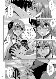 [Todd Special (Todd Oyamada)] Beach Pai! Kasumi-chan Pink (Dead or Alive Xtreme Beach Volleyball) [Digital] - page 9