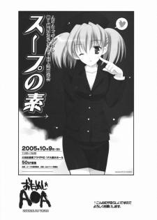 (SC28) [VISTA (Odawara Hakone)] Otameshi A•A Collection - page 17