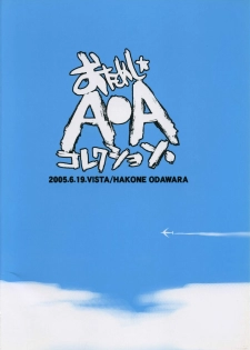 (SC28) [VISTA (Odawara Hakone)] Otameshi A•A Collection - page 18