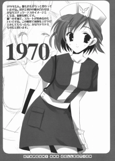 (SC28) [VISTA (Odawara Hakone)] Otameshi A•A Collection - page 7