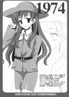 (SC28) [VISTA (Odawara Hakone)] Otameshi A•A Collection - page 8