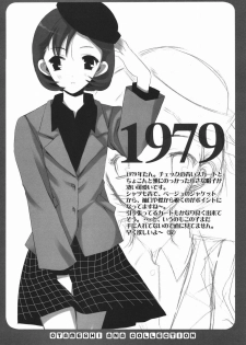 (SC28) [VISTA (Odawara Hakone)] Otameshi A•A Collection - page 9