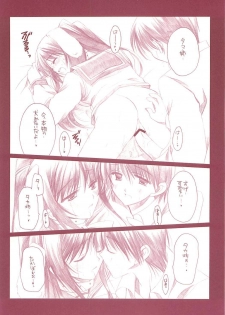 (CSP4) [Dieppe Factory, VISTA (Alpine, Odawara Hakone)] TYRANT (ToHeart2) - page 11