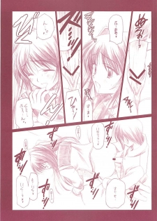(CSP4) [Dieppe Factory, VISTA (Alpine, Odawara Hakone)] TYRANT (ToHeart2) - page 12