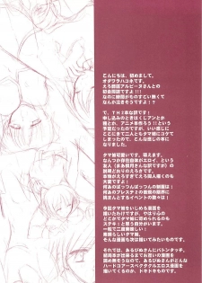(CSP4) [Dieppe Factory, VISTA (Alpine, Odawara Hakone)] TYRANT (ToHeart2) - page 15