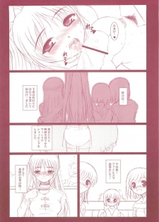 (CSP4) [Dieppe Factory, VISTA (Alpine, Odawara Hakone)] TYRANT (ToHeart2) - page 21