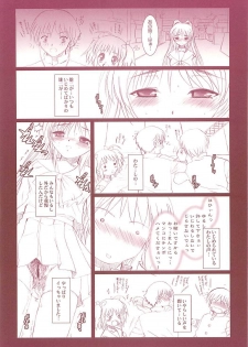 (CSP4) [Dieppe Factory, VISTA (Alpine, Odawara Hakone)] TYRANT (ToHeart2) - page 23