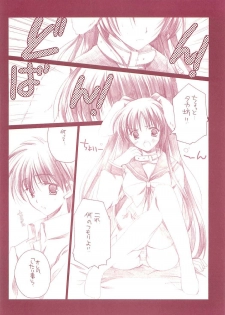(CSP4) [Dieppe Factory, VISTA (Alpine, Odawara Hakone)] TYRANT (ToHeart2) - page 3