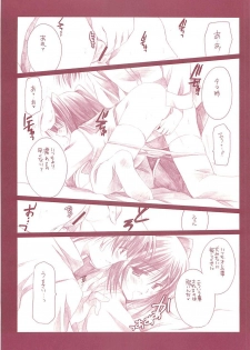 (CSP4) [Dieppe Factory, VISTA (Alpine, Odawara Hakone)] TYRANT (ToHeart2) - page 6