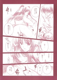 (CSP4) [Dieppe Factory, VISTA (Alpine, Odawara Hakone)] TYRANT (ToHeart2) - page 7
