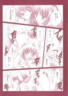 (CSP4) [Dieppe Factory, VISTA (Alpine, Odawara Hakone)] TYRANT (ToHeart2) - page 9