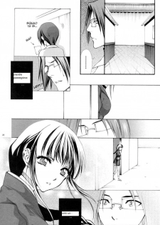(C68) [Aozora Yuugi (Chin Chin)] Josei Shinigami Kyoukai Shisetsu Shienbu Kaihou (Bleach) [Italian] [sscn] - page 21
