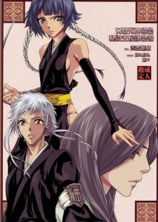 (C68) [Aozora Yuugi (Chin Chin)] Josei Shinigami Kyoukai Shisetsu Shienbu Kaihou (Bleach) [Italian] [sscn] - page 34