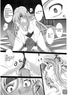 [さけとば飯 (めかぶ味MAX)] すべてはずさないLV2 (korean) - page 12
