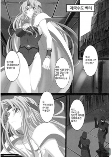 [さけとば飯 (めかぶ味MAX)] すべてはずさないLV2 (korean) - page 4