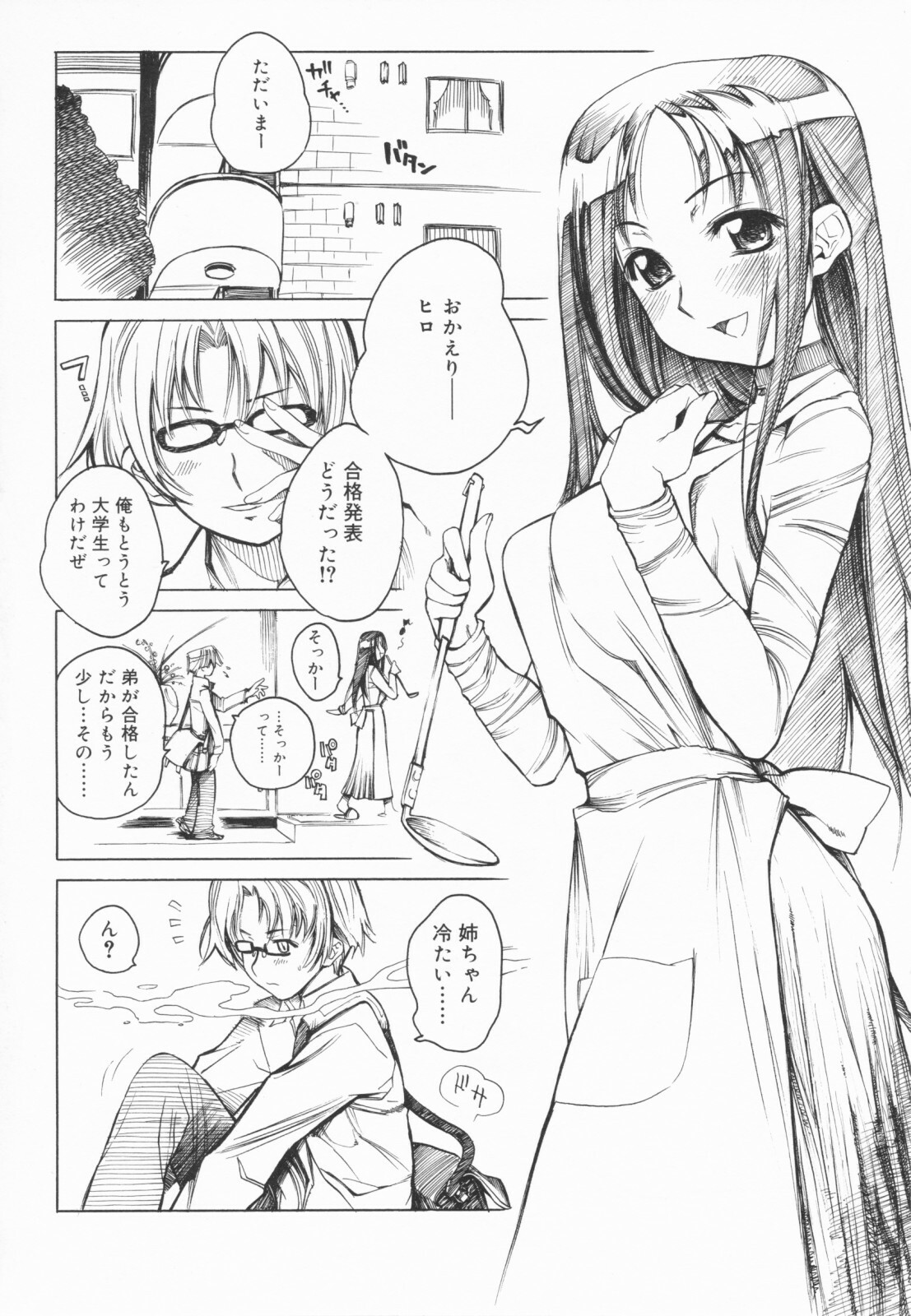[Shinonome Tarou] Ane Toshite! page 8 full