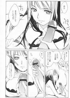 [Shinonome Tarou] Ane Toshite! - page 48