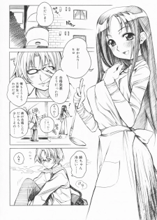 [Shinonome Tarou] Ane Toshite! - page 8