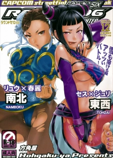 (C79) [Hougakuya (Nanboku, Tohzai)] ROUND 06 (Street Fighter)