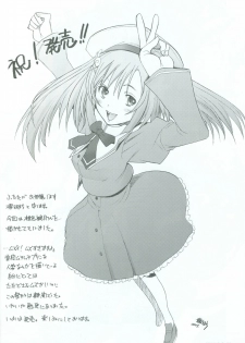 [feng] Akaneiro ni Somaru Saka SPECIAL GUESTS' ILLUSTRATIONS - page 15