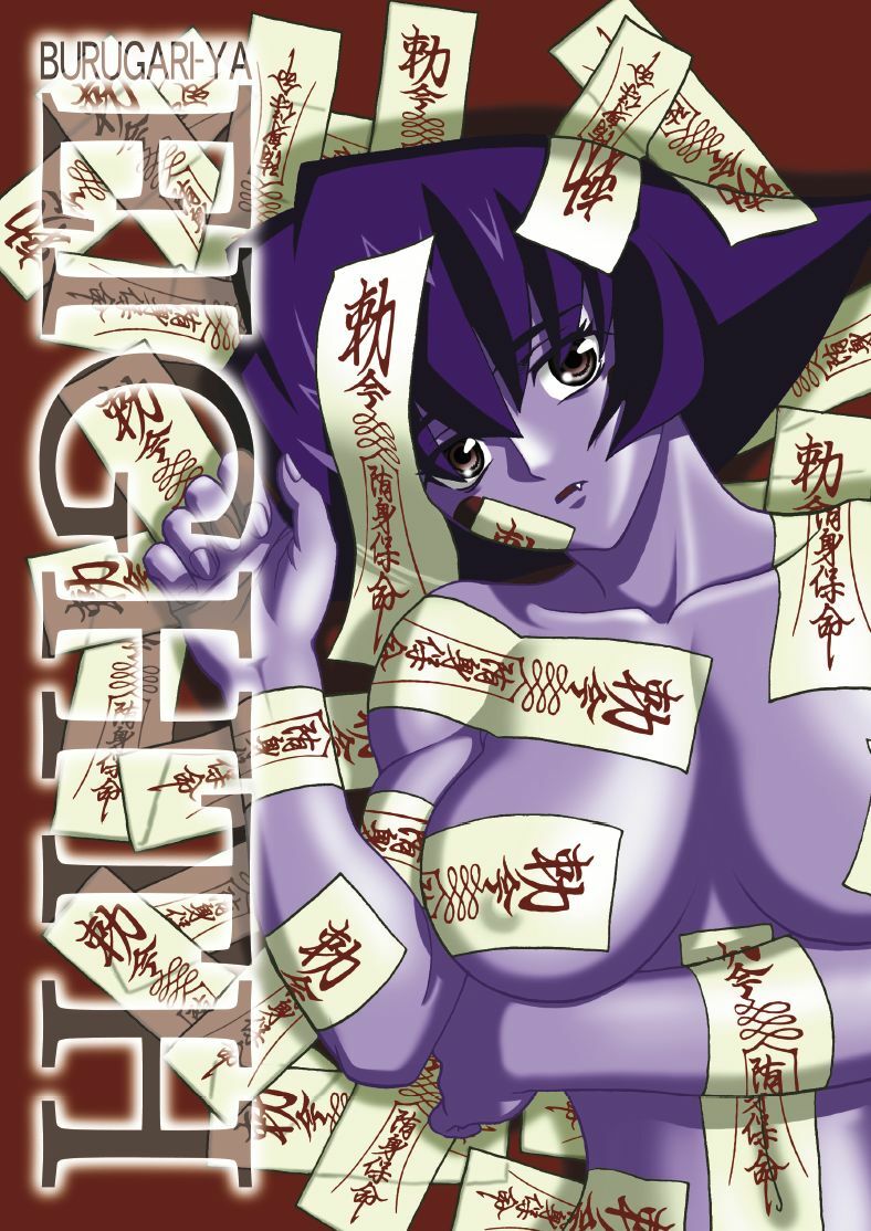 [Burugari-ya (Bancho)] EIGHTH (Darkstalkers) [Digital] page 1 full