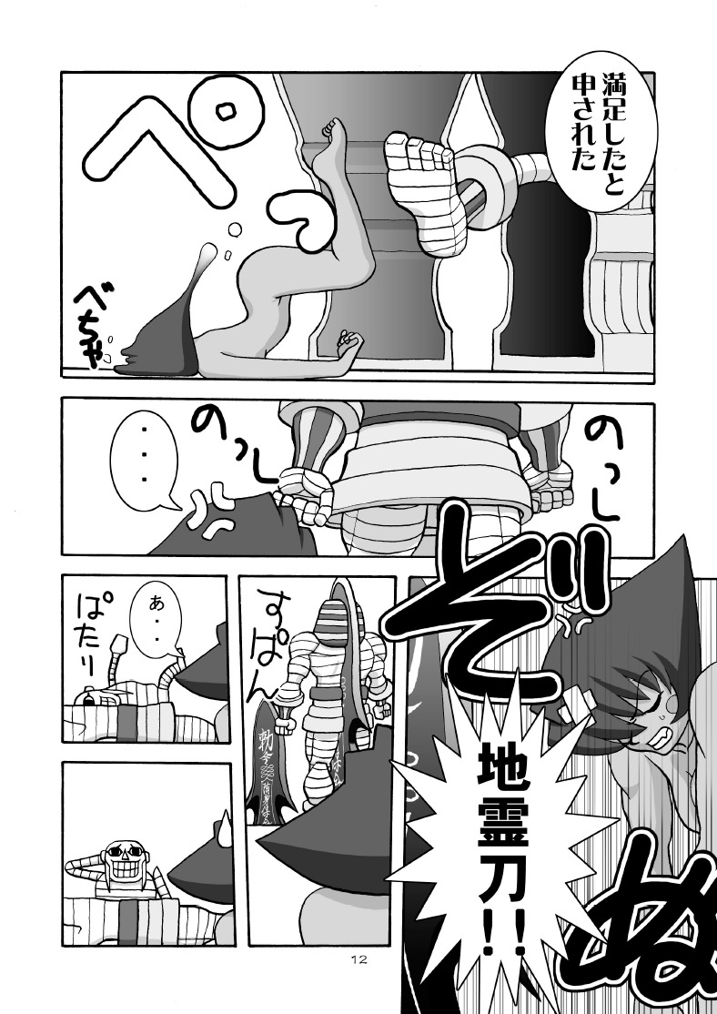 [Burugari-ya (Bancho)] EIGHTH (Darkstalkers) [Digital] page 11 full