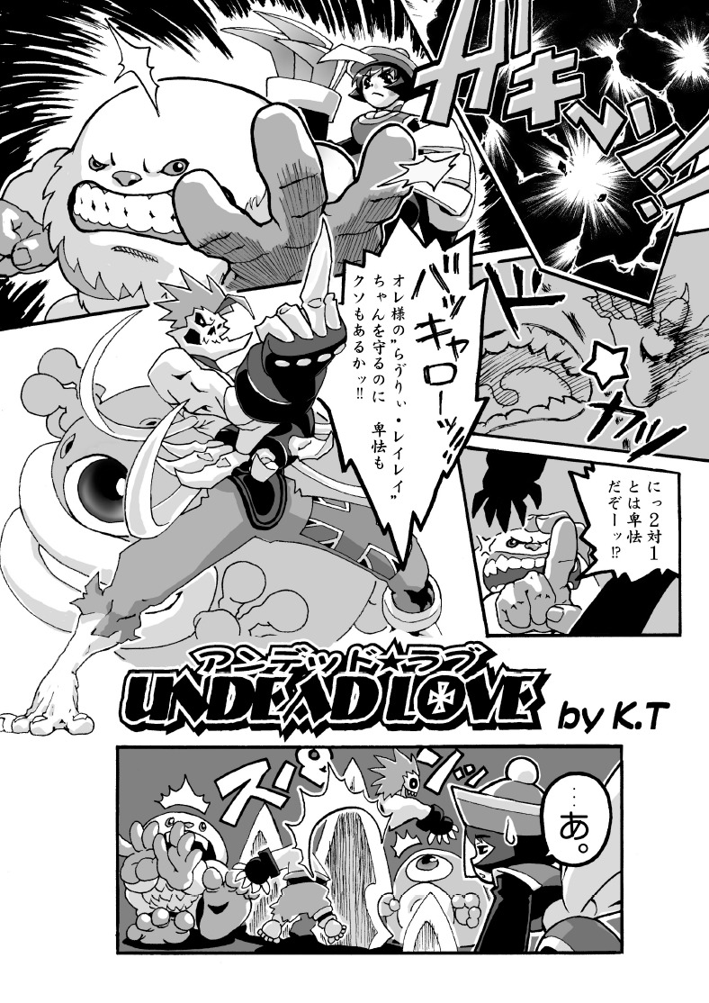 [Burugari-ya (Bancho)] EIGHTH (Darkstalkers) [Digital] page 15 full