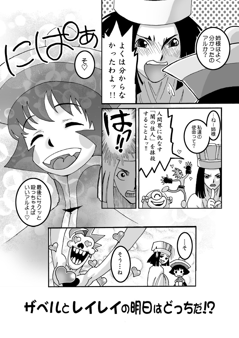 [Burugari-ya (Bancho)] EIGHTH (Darkstalkers) [Digital] page 24 full