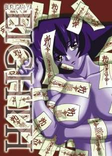 [Burugari-ya (Bancho)] EIGHTH (Darkstalkers) [Digital]
