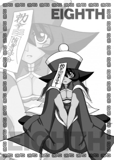 [Burugari-ya (Bancho)] EIGHTH (Darkstalkers) [Digital] - page 2