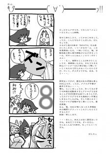 [Burugari-ya (Bancho)] EIGHTH (Darkstalkers) [Digital] - page 3