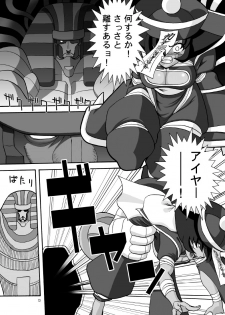[Burugari-ya (Bancho)] EIGHTH (Darkstalkers) [Digital] - page 4